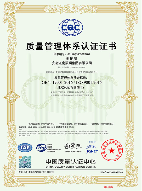 ISO90001質(zhì)量管理體系認(rèn)證